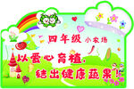 农场牌  花草牌