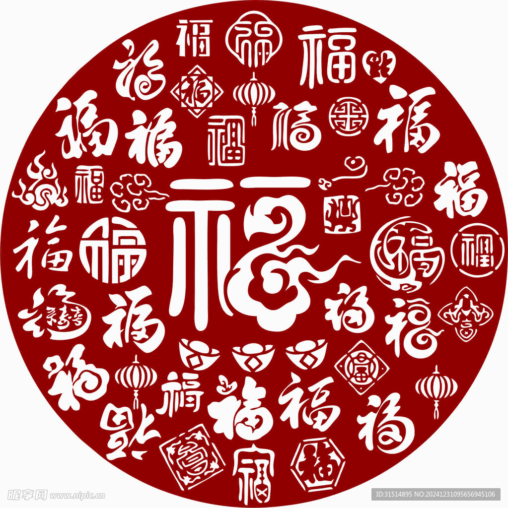 福字百福图