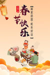 2025年春节海报