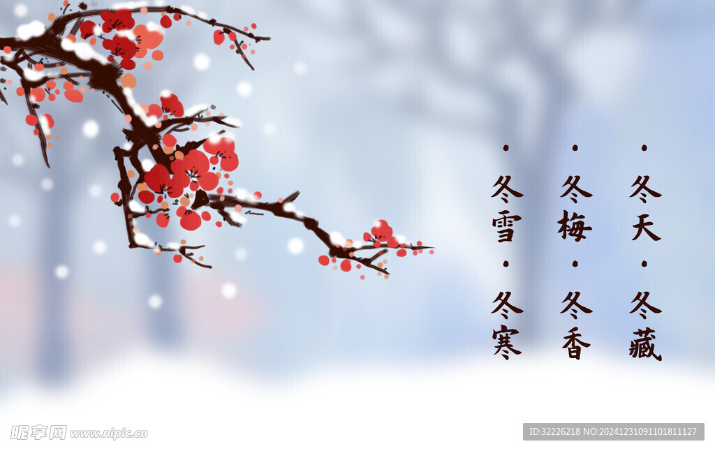 梅花