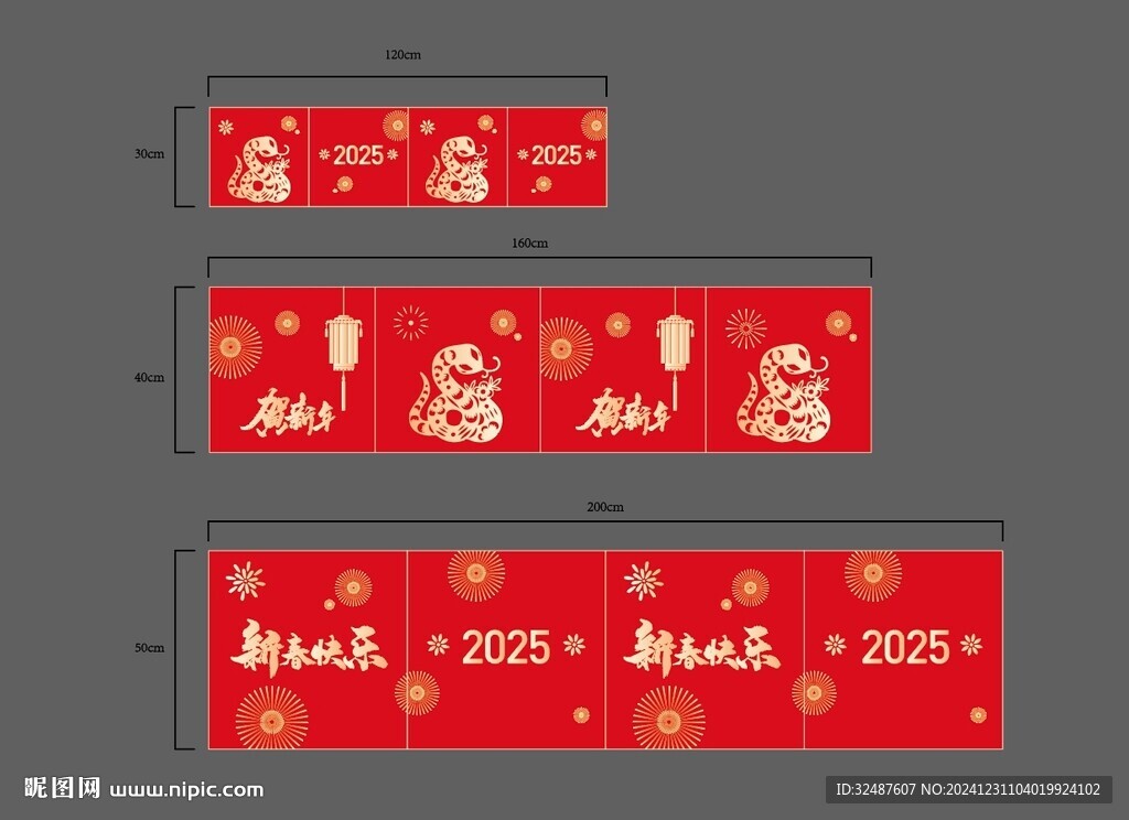 新年元旦蛇年堆头箱子美陈图片