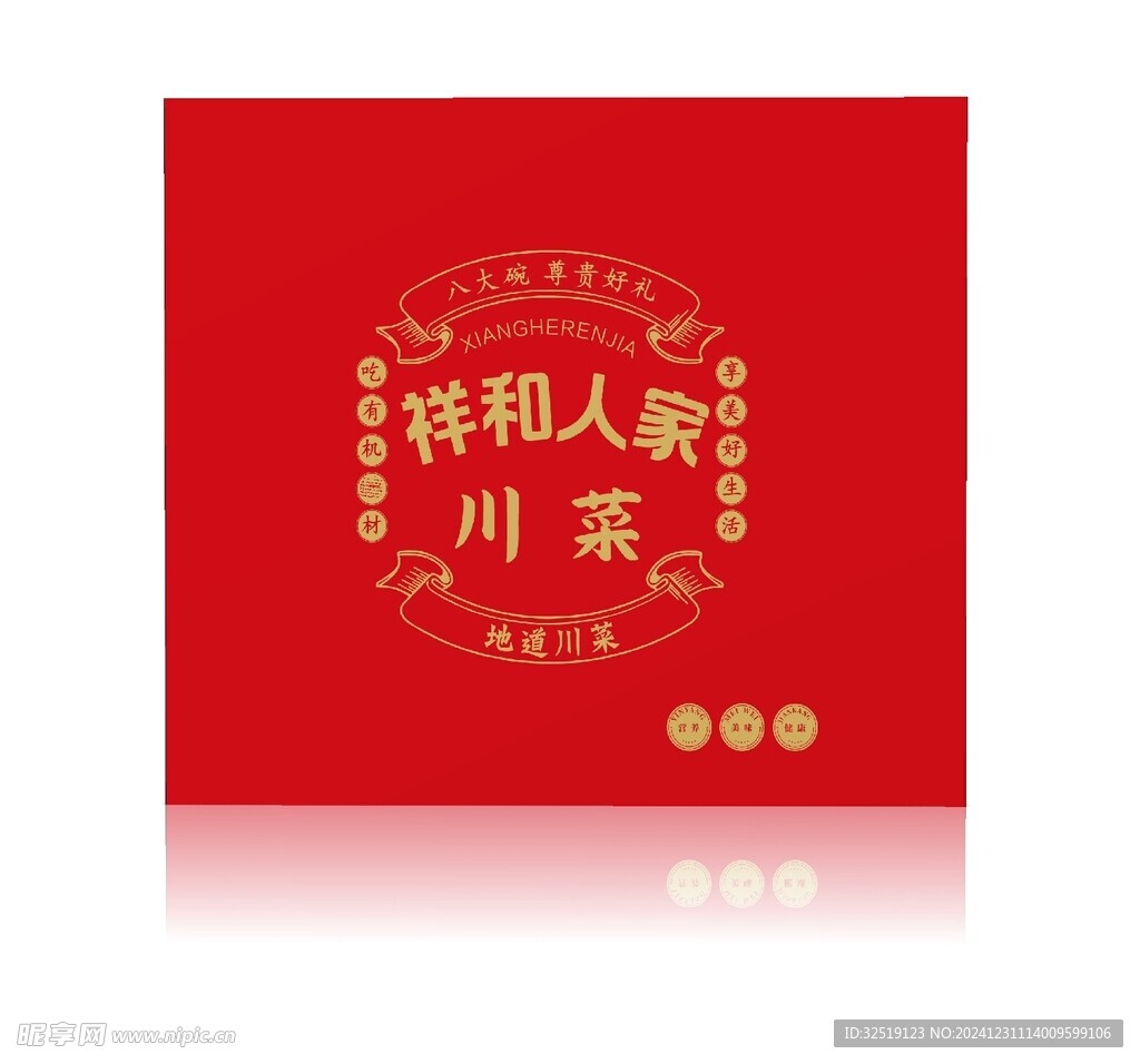 熟食盒