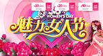 妇女节海报