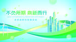 活动背景
