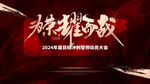 为荣耀而战