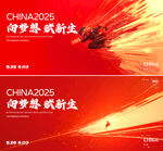 公司企业年会