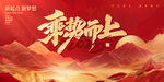 公司企业年会