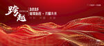 公司企业年会