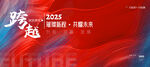 公司企业年会