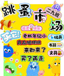 跳蚤市场