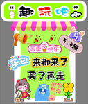 跳蚤市场