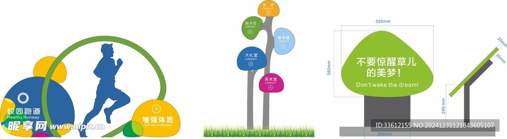 公园标识