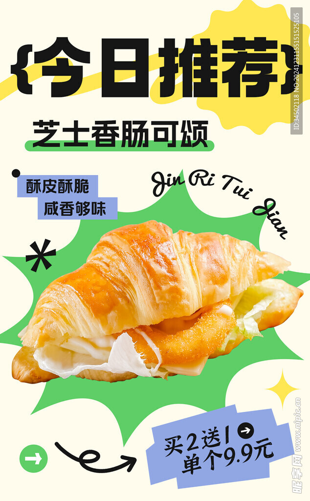 面包海报