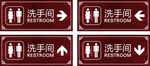 洗手间