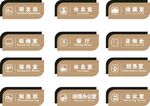 办公室门牌