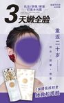 美容医美护肤产品展示海报