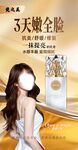 美容医美产品展示图