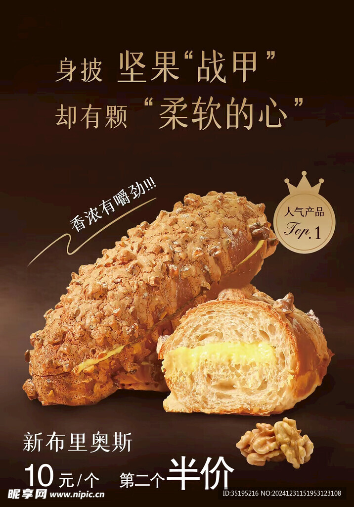 蛋糕海报