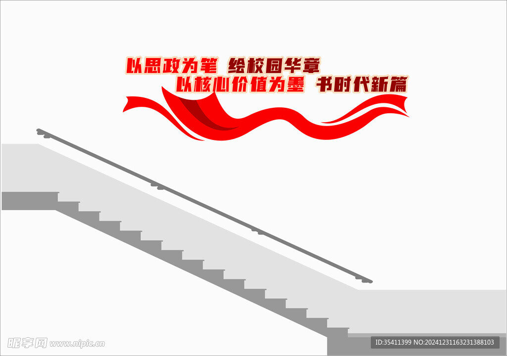 校园标语