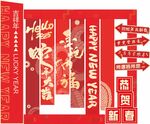 新年美陈