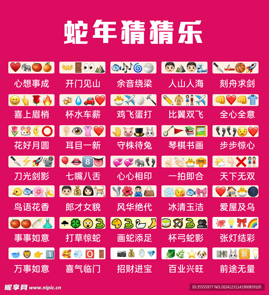 猜猜乐 游戏