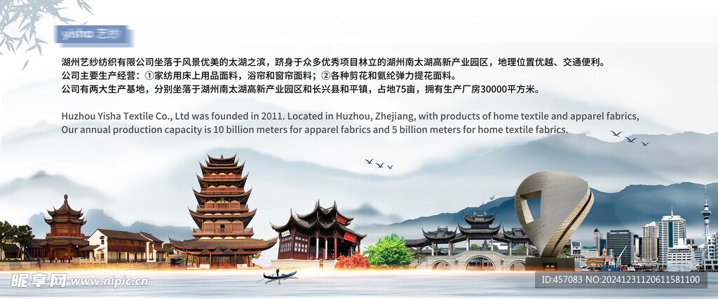 湖州及太湖背景的展板设计