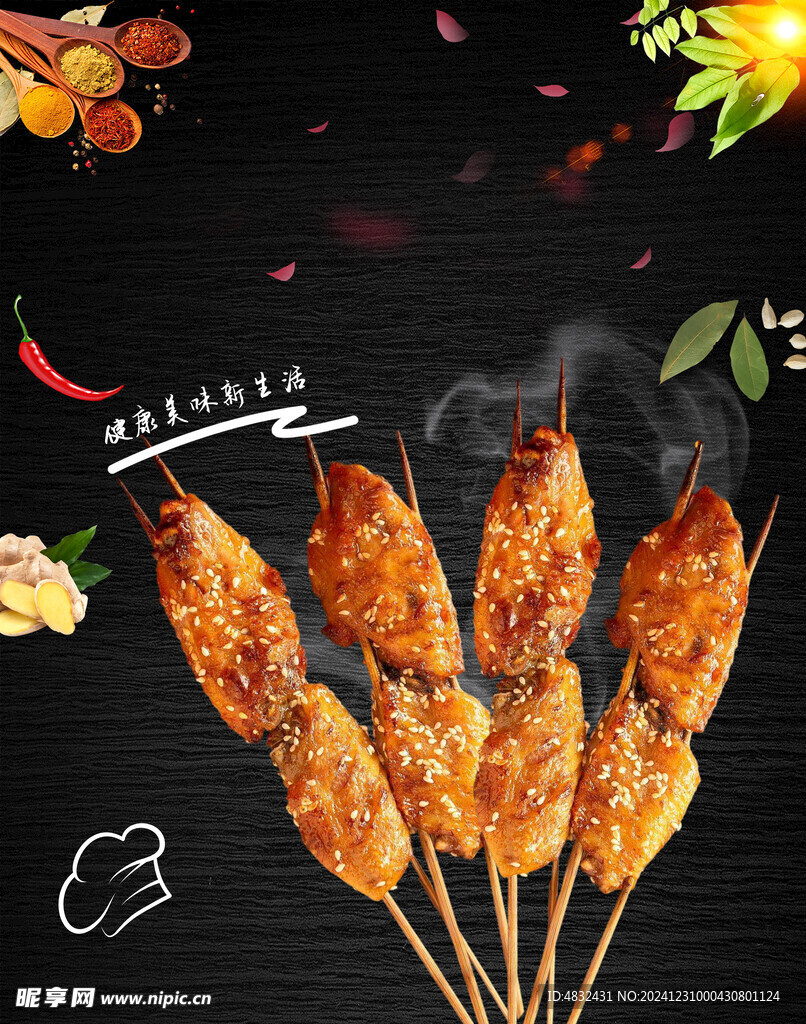 鸡中翅