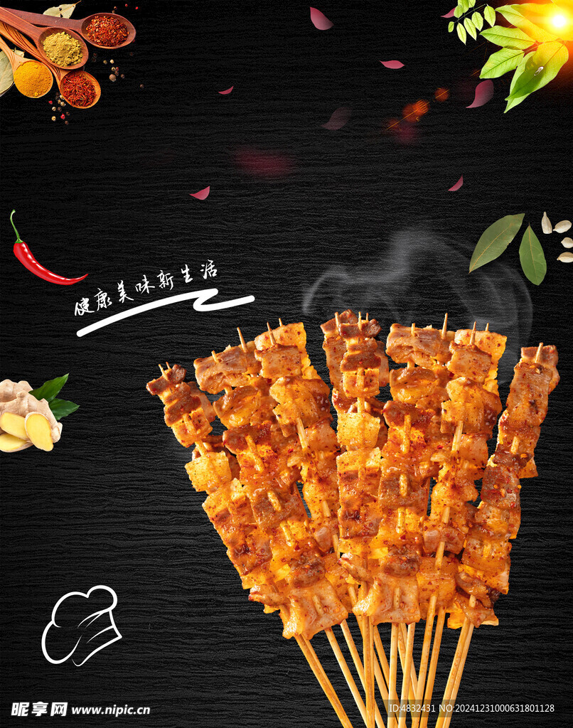 五花肉