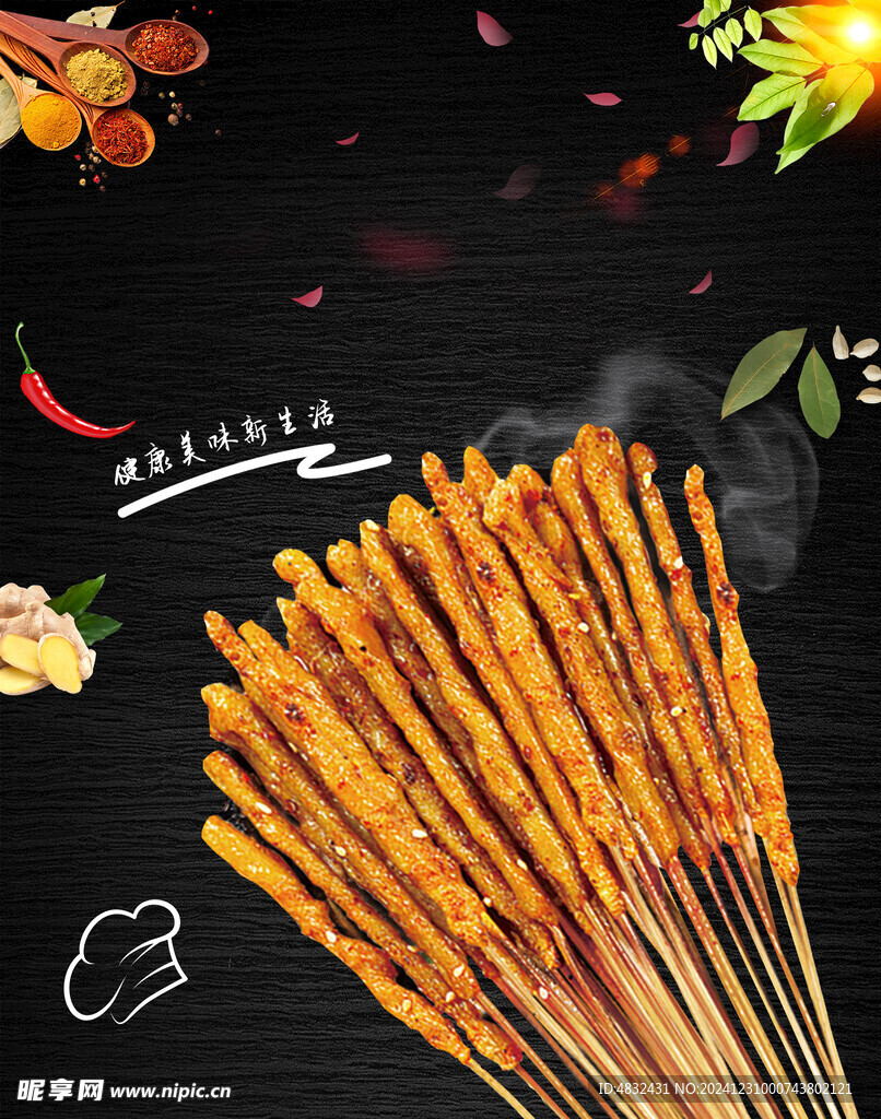 小面筋