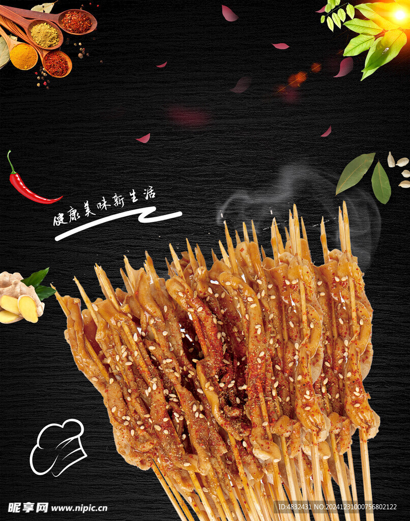 鸭肠