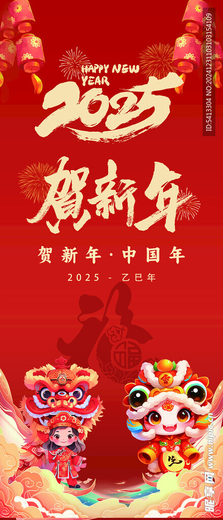 2025贺新年中国年电梯门贴纸