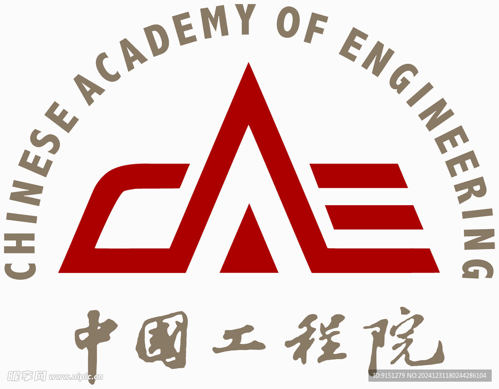中国工程院logo
