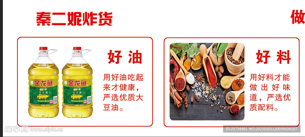 炸货标准