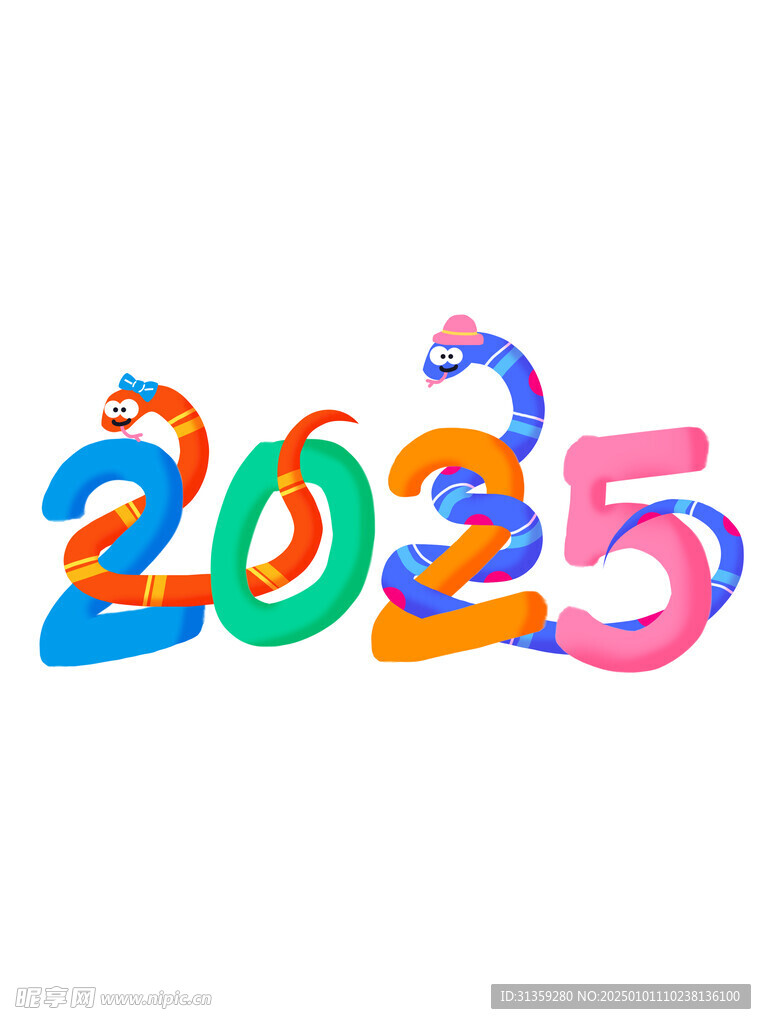 2025卡通蛇年艺术字