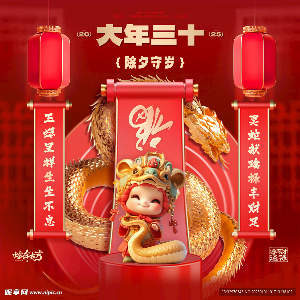 新年元旦海报