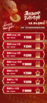 酒吧新年海报