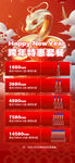 酒吧新年海报 