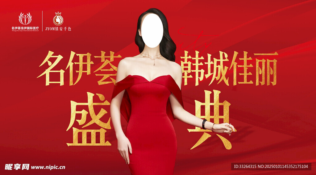 盛典