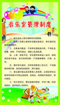 音乐室管理制度