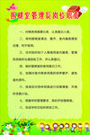围棋室管理员岗位职责