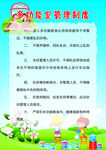 多功能室管理制度