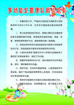 多功能室制度
