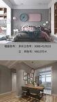 装修乳胶漆北欧家具墙面软装搭配
