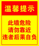 温馨提示