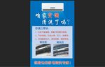 空调 修理