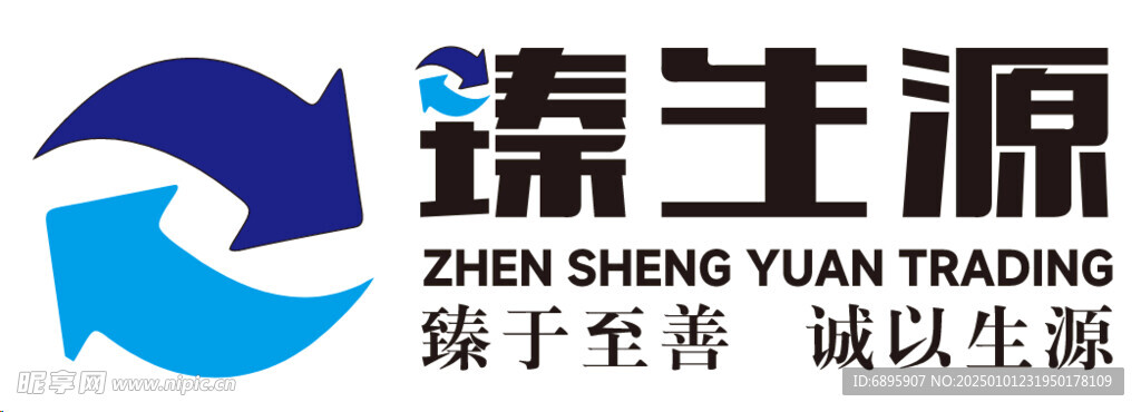 贸易公司LOGO设计