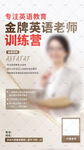 金牌讲师