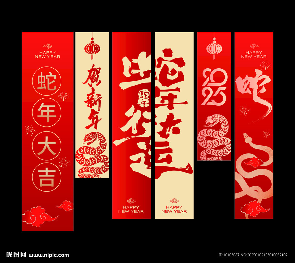 蛇年大吉挂布