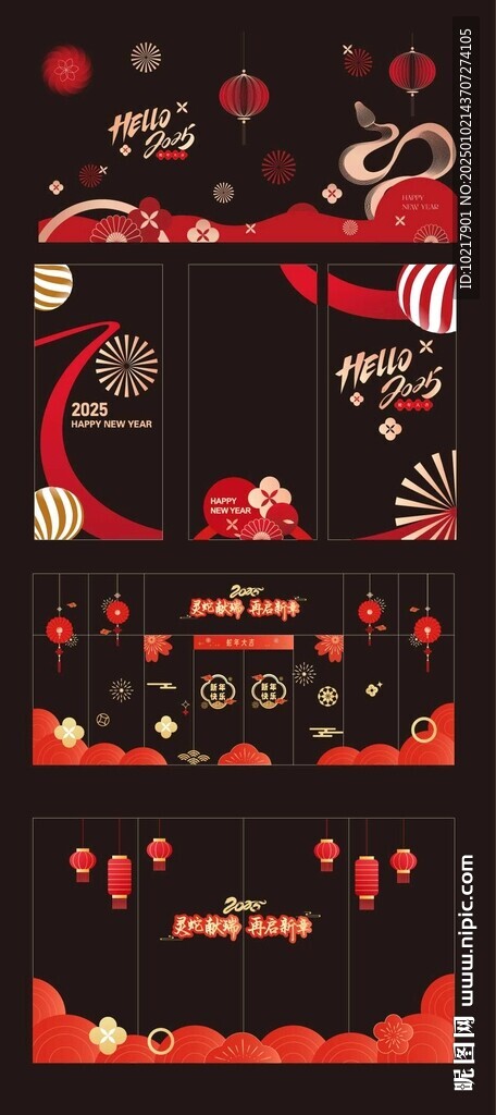 蛇年春节窗花玻璃贴