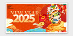 新年海报